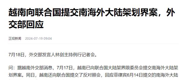 越南官方最新消息,越南官方最新消息全面解读