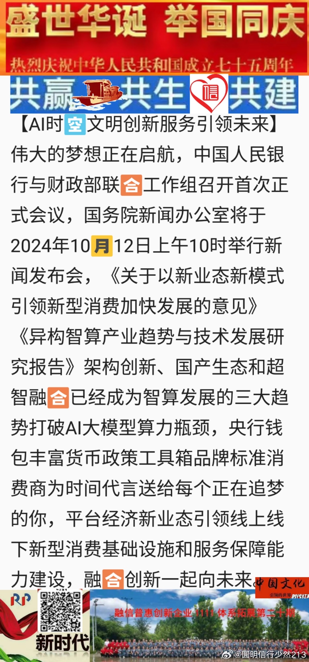 最新新闻稿文案,最新新闻稿文案，科技创新引领未来，全球瞩目焦点