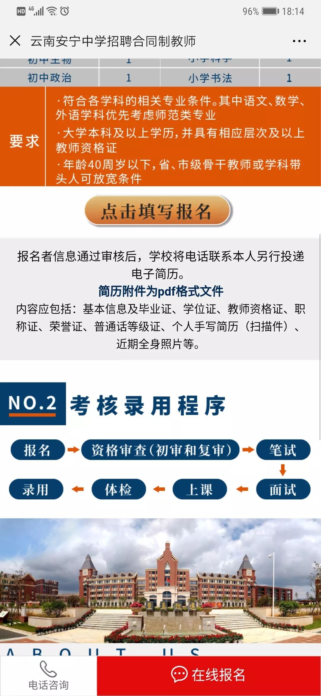 安宁招聘最新招聘信息,安宁招聘最新招聘信息概览