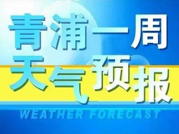 物业天气播报文案最新,物业天气播报文案最新