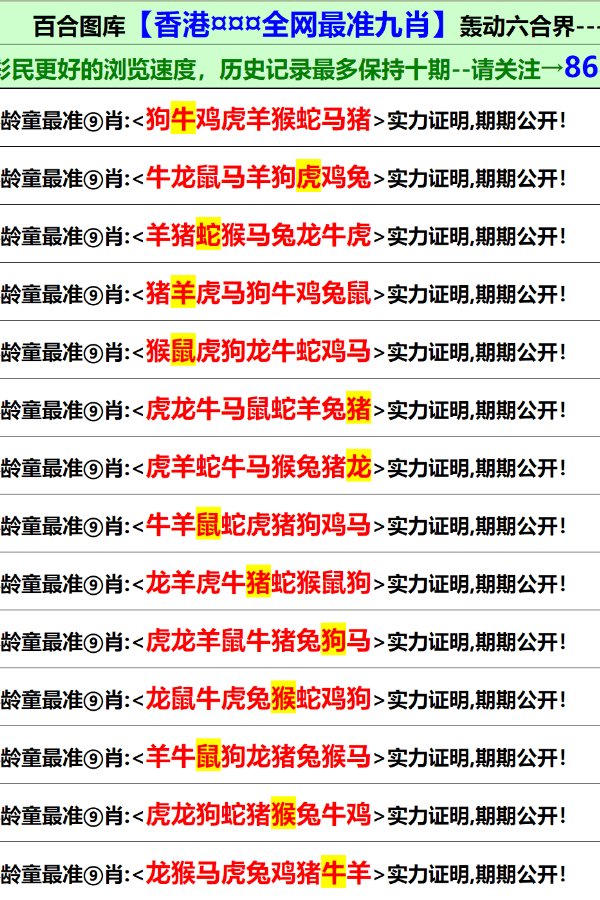 新澳门资料大全正版资料,关于新澳门资料大全正版资料的探讨——警惕违法犯罪问题