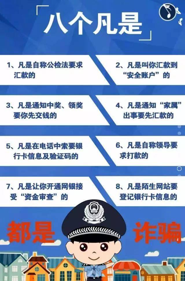 新澳内部资料精准一码免费,警惕网络诈骗，新澳内部资料精准一码并非免费获取的途径