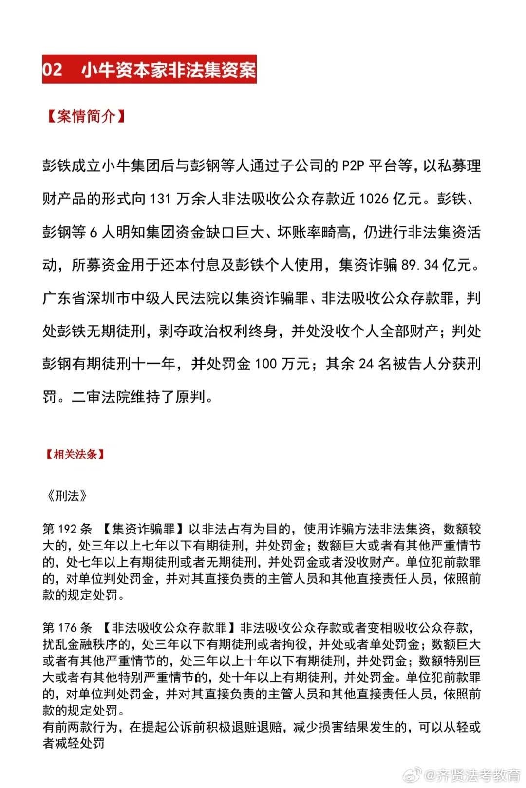 澳门内部资料精准公开,澳门内部资料精准公开，揭示违法犯罪问题的重要性与策略