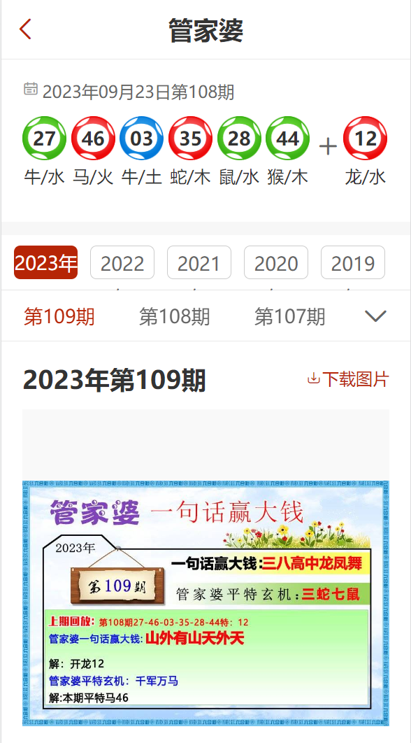 7777788888精准管家婆全准,揭秘精准管家婆，全准秘籍与深度解析