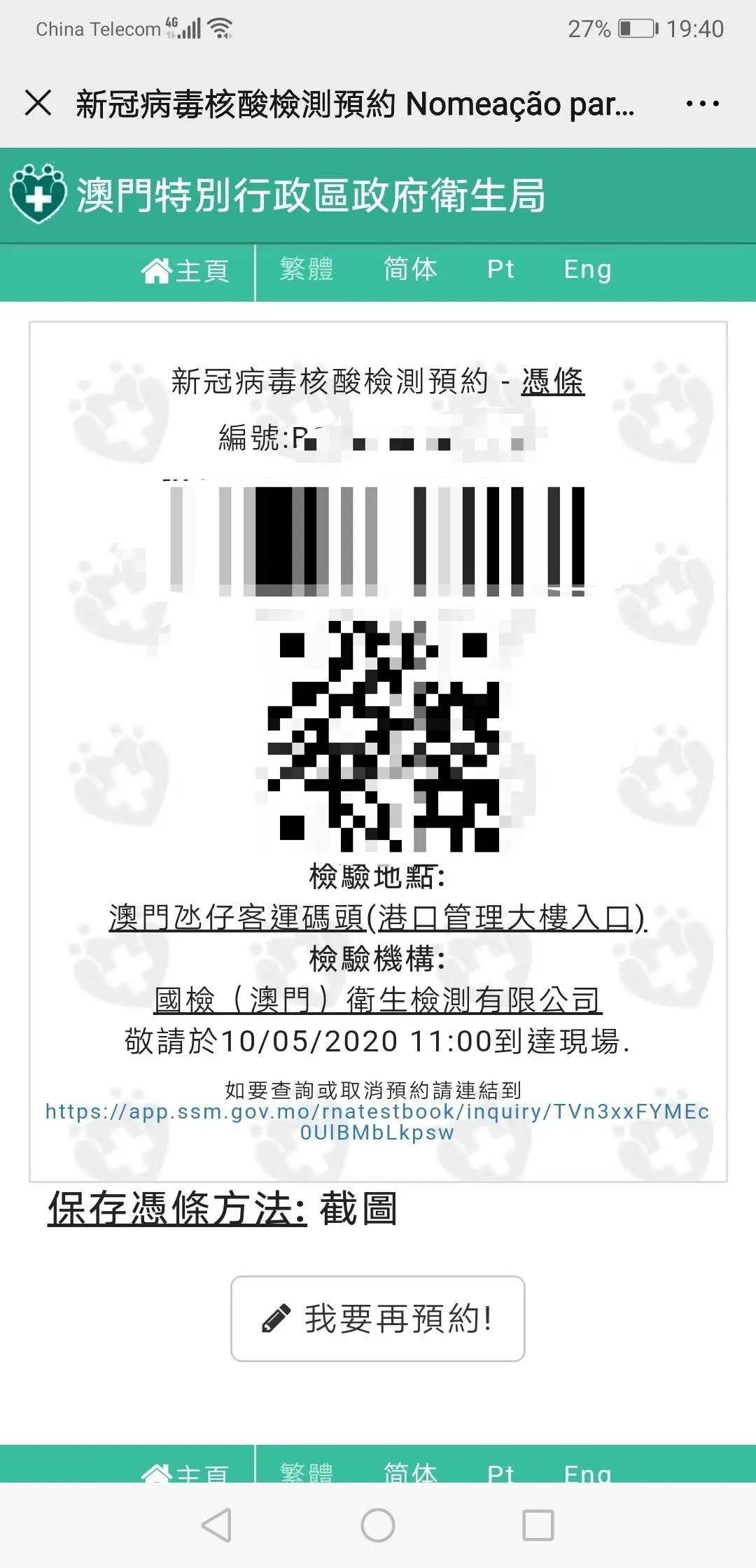 澳门码今晚开什么特号9月5号,澳门码今晚开什么特号——一个关于犯罪与风险的问题探讨