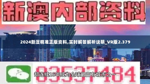 2024新澳精准资料免费提供下载,探索未来之路，2024新澳精准资料免费下载之旅