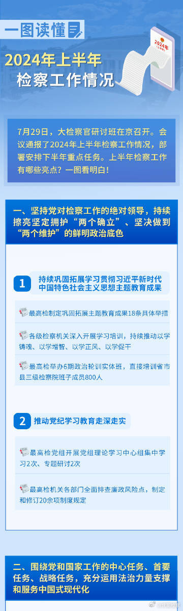 2024新奥天天免费资料,揭秘2024新奥天天免费资料，探寻背后的真相与机遇