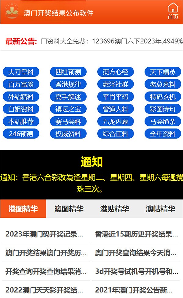 2024新澳免费资料40期,探索未来奥秘，揭秘新澳免费资料第40期展望与启示（2024年）