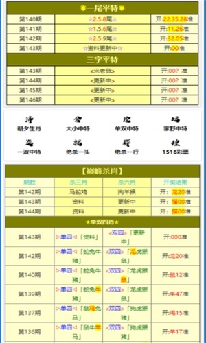 2025年1月4日 第35页