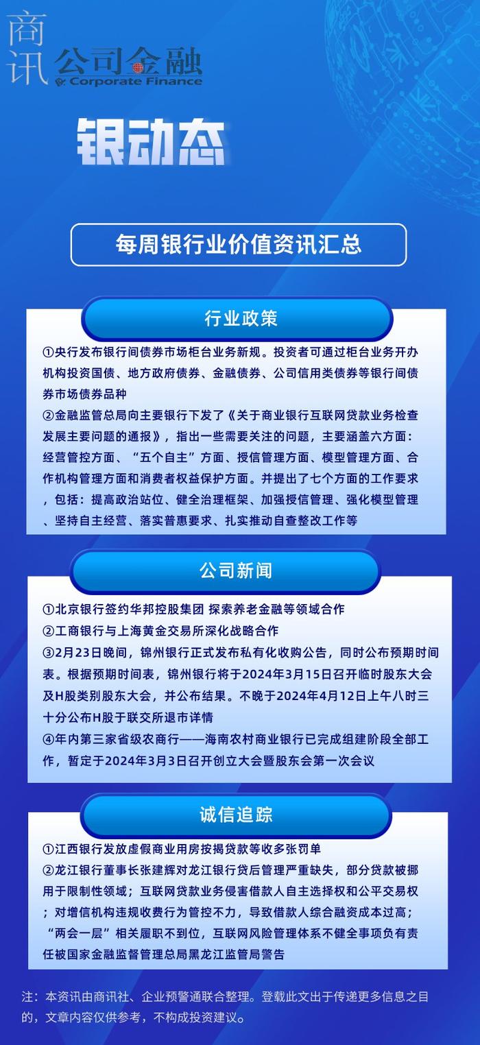 2024全年资料免费大全,迎接未来，2024全年资料免费大全