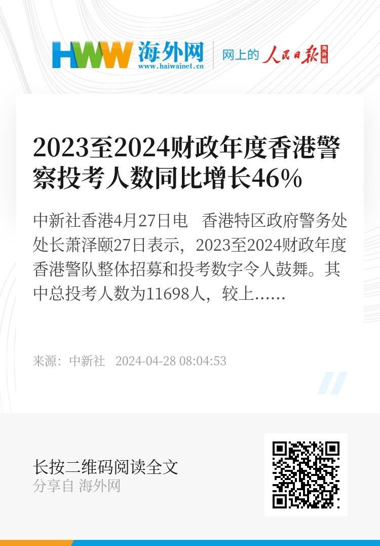 2024香港正版资料免费看,探索香港资讯，2024年正版资料的免费观看之道