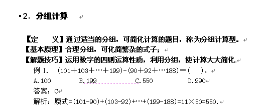 2025年1月11日 第38页