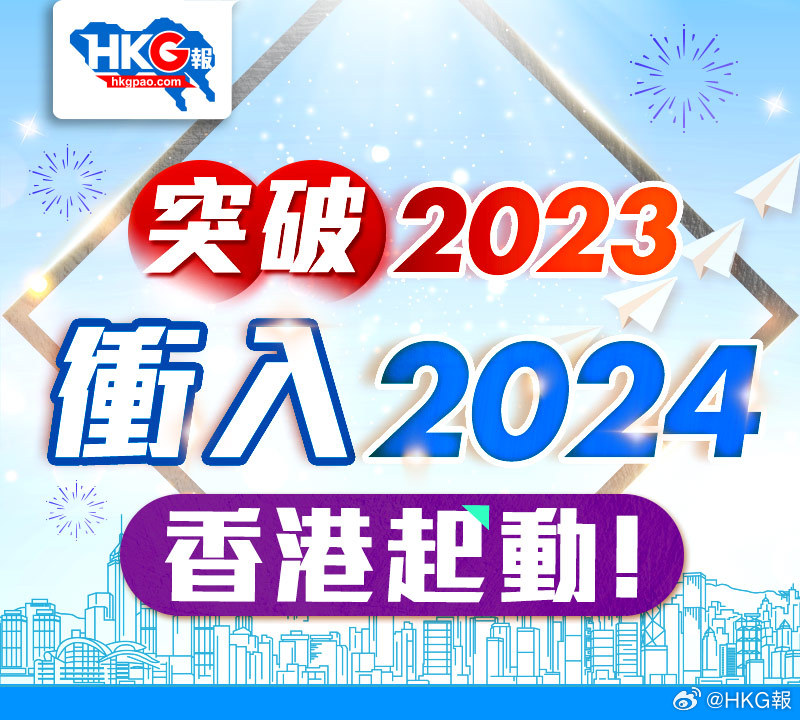 2024香港全年免费资料,探索香港，2024年全年免费资料一览