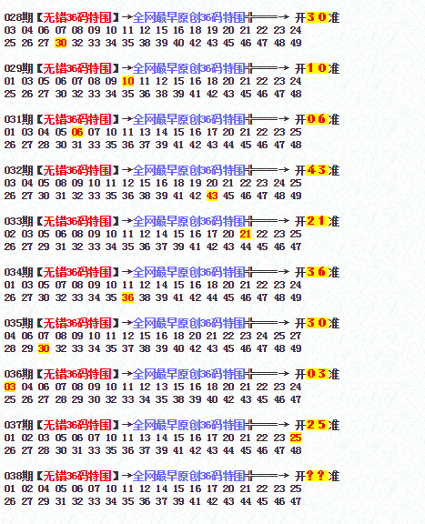 2025年1月13日 第38页