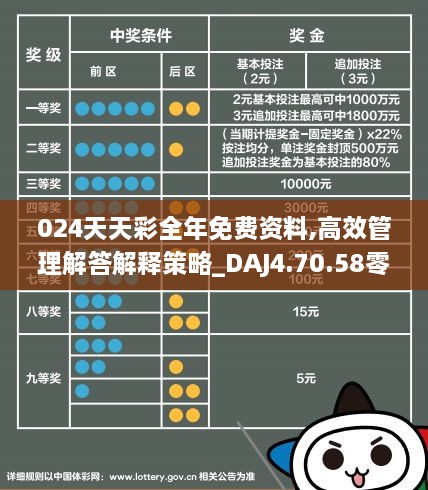 246天天天彩资料免费大全,全面解析，246天天彩资料免费大全