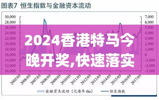 2024香港王中王,2024香港王中王，期待与荣耀的交汇点