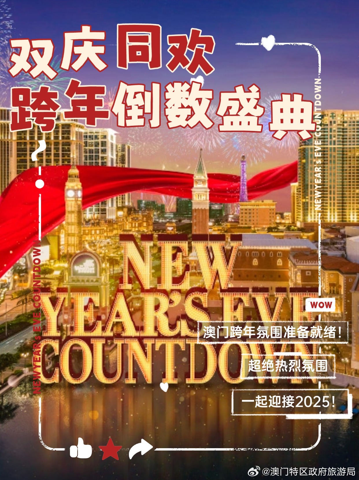 2024澳门今晚活动,澳门今晚活动盛宴，一场文化与娱乐的交融盛宴（XXXX年XX月预测）