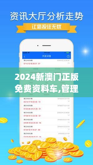 2024最新澳门免费资料,探索澳门，最新澳门免费资料与深度体验之旅（2024版）