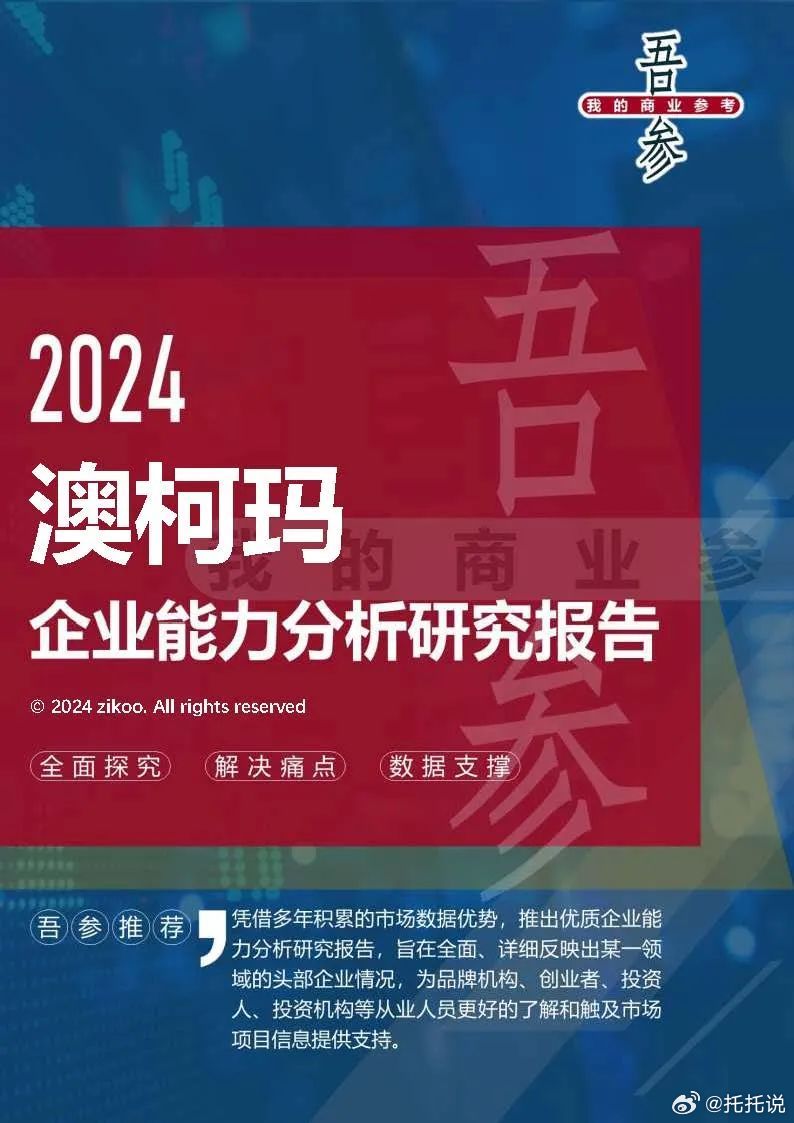 2025最新奥马资料,最新奥马资料概览，探索未来的趋势与挑战（至2025年）