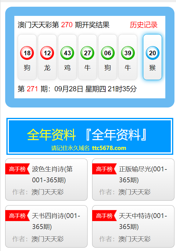 2025年1月20日 第20页