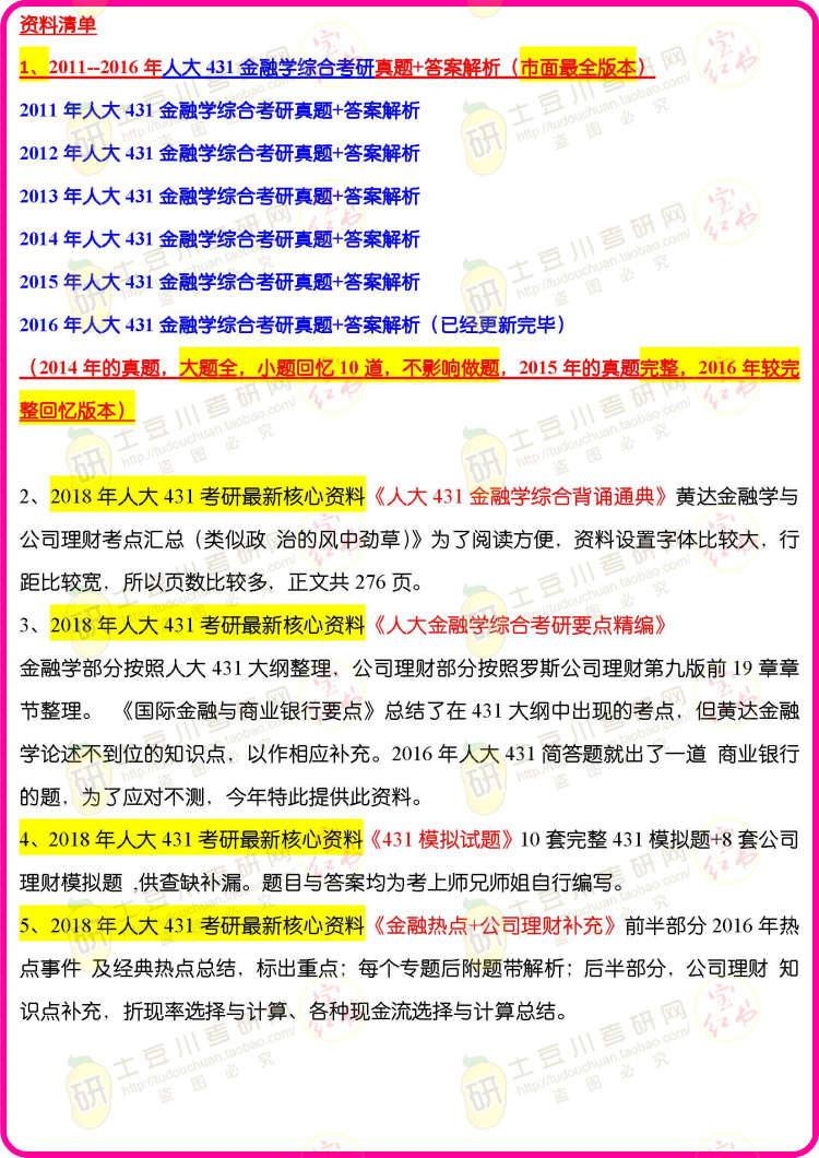 2025全年資料免費大全,迈向未来，探索2025全年資料免費大全的无限可能