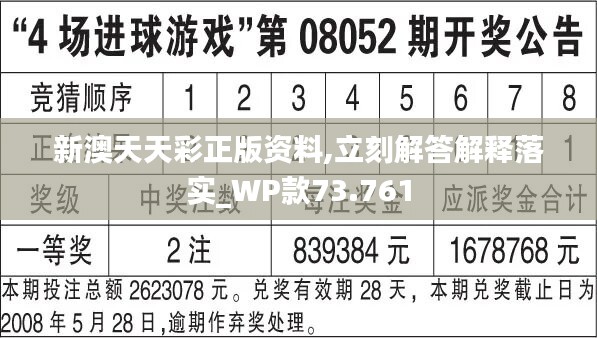 新奥天天免费资料单双,新奥天天免费资料单双，深度解析与实际应用